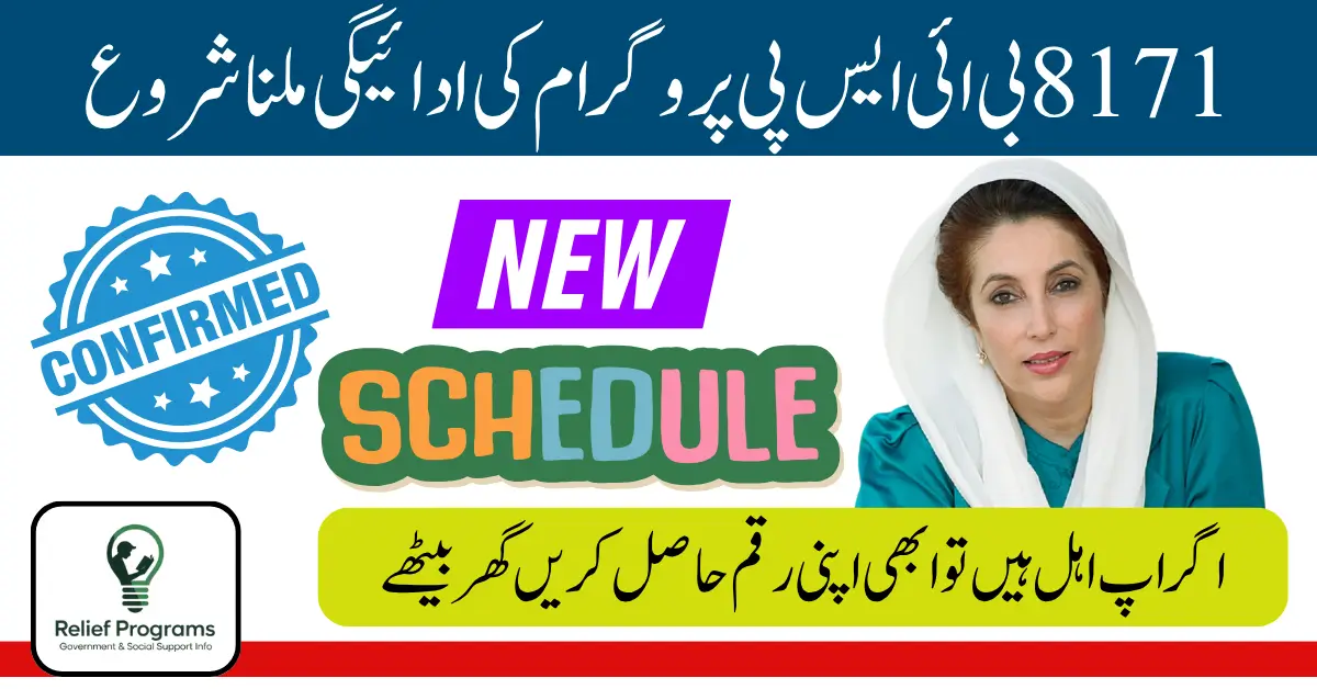8171 BISP Program