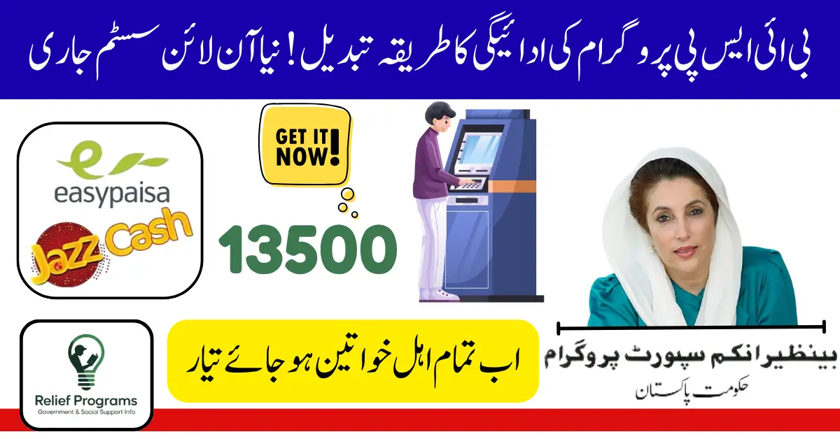 BISP 8171 Payment Method Change