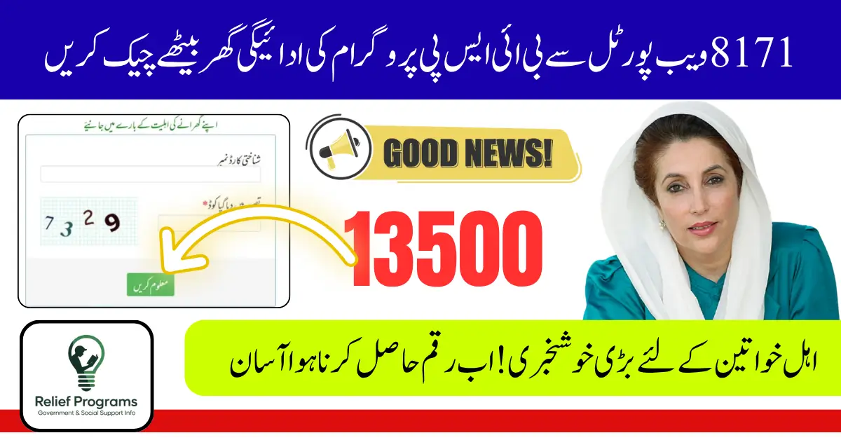 8171 Web Portal