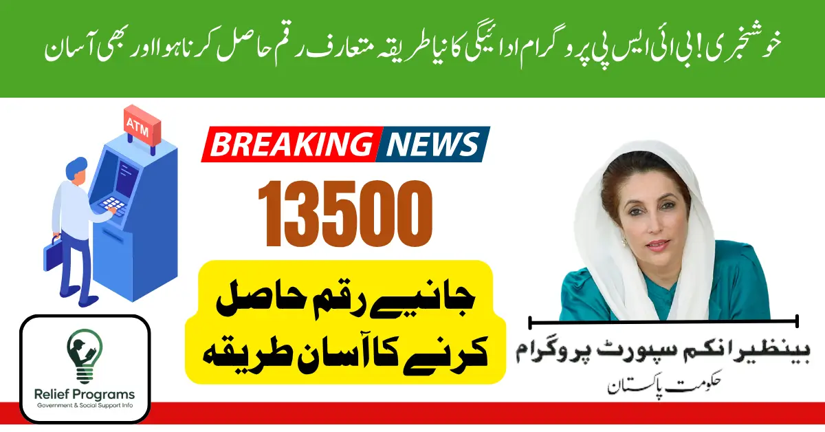 BISP Payment Method