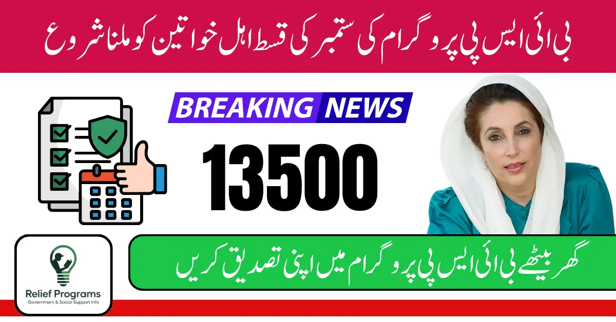 BISP 8171 Verification
