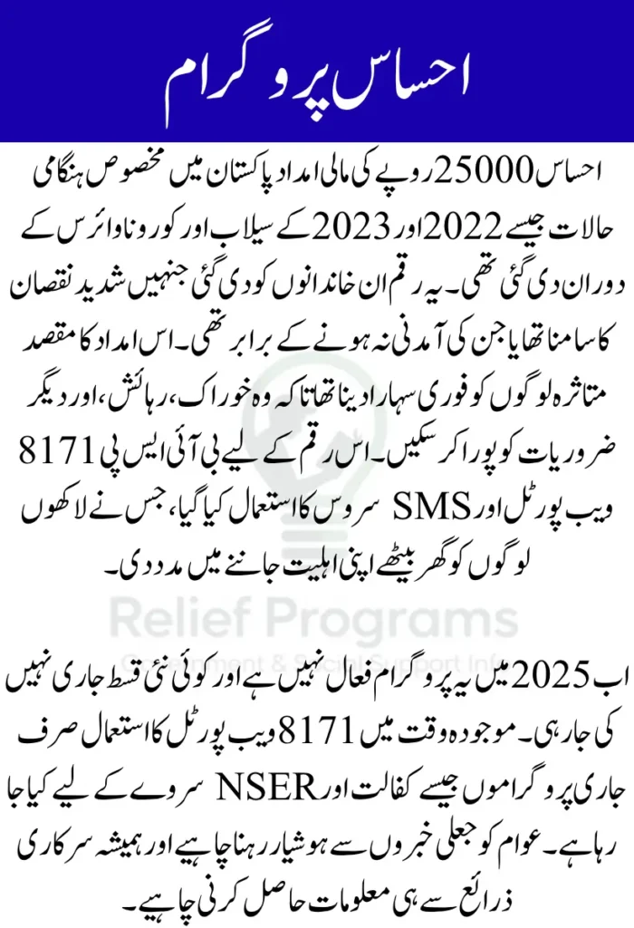 BISP 8171 Web Portal