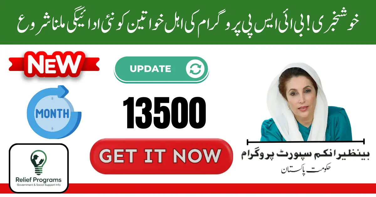 BISP 8171