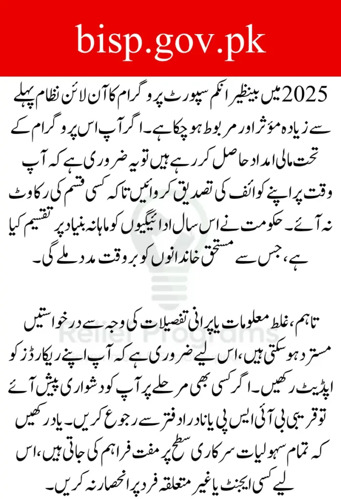 BISP Validation