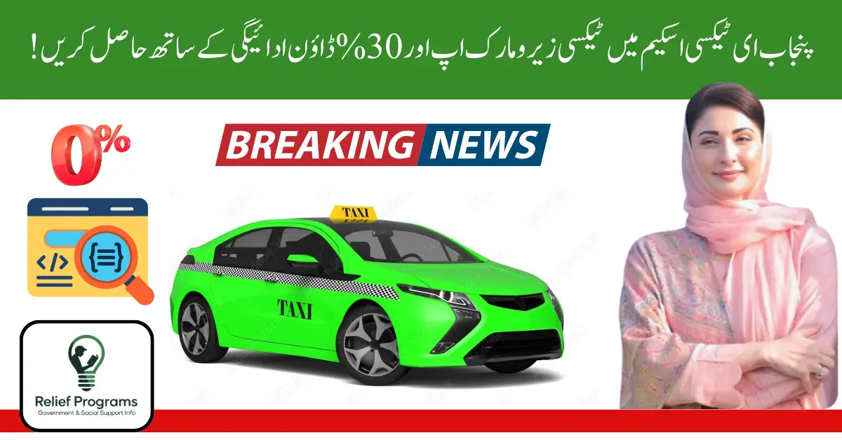 Punjab E-Taxi Scheme 2025