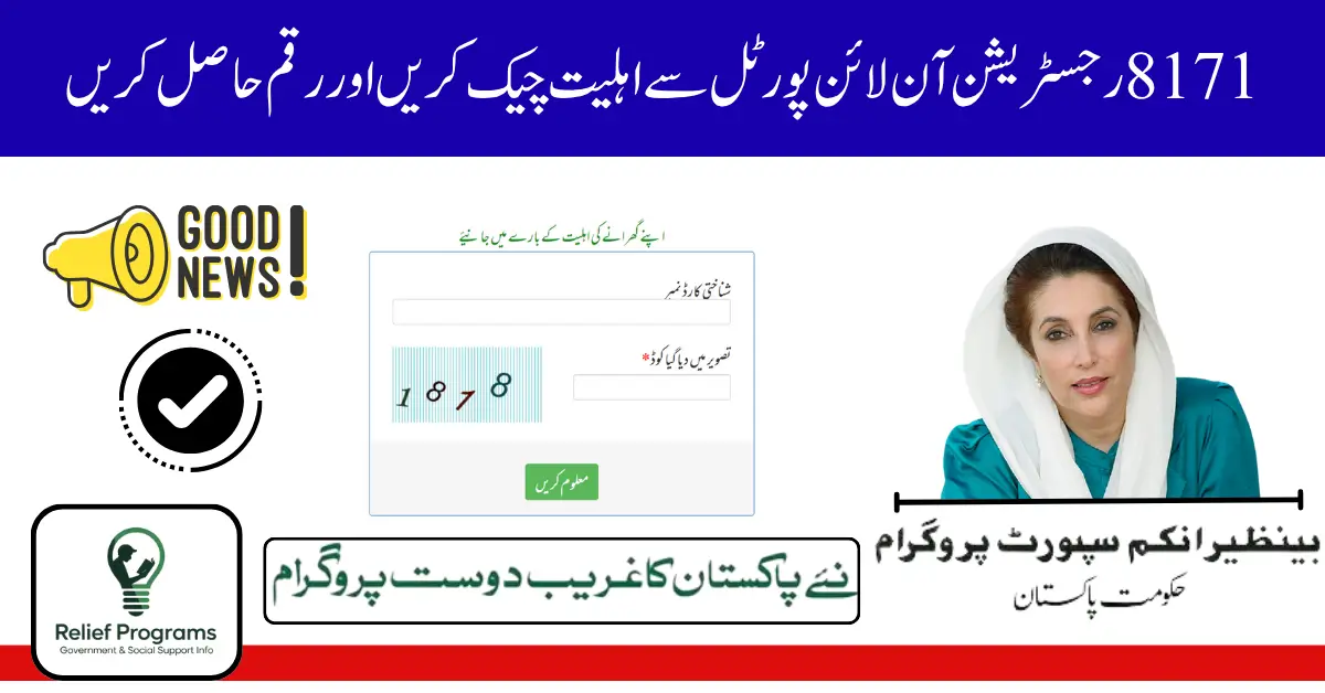 8171 Registration Online Portal