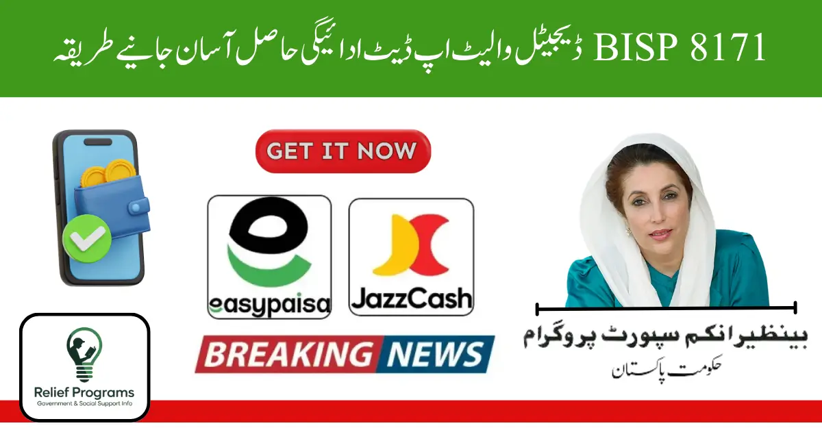 BISP 8171 Digital Wallet Update