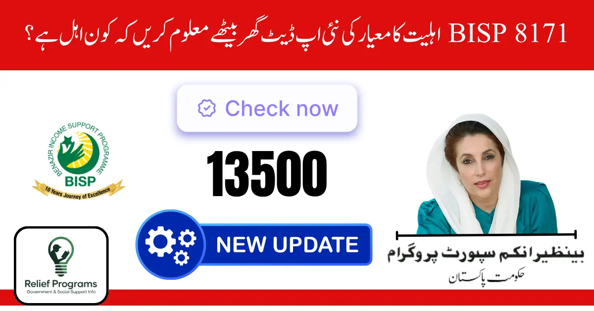 BISP 8171 Eligibility Criteria