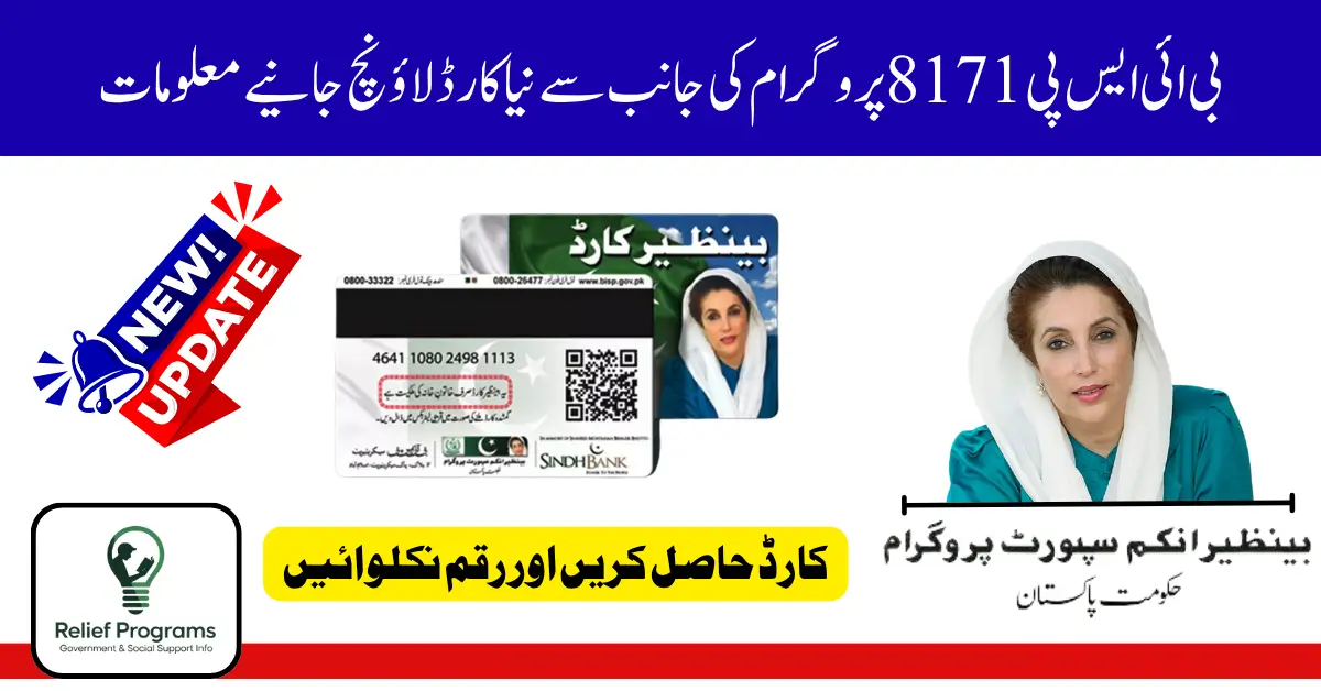 BISP 8171 New Card Launch