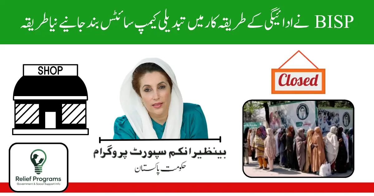 BISP Changes Payment Method