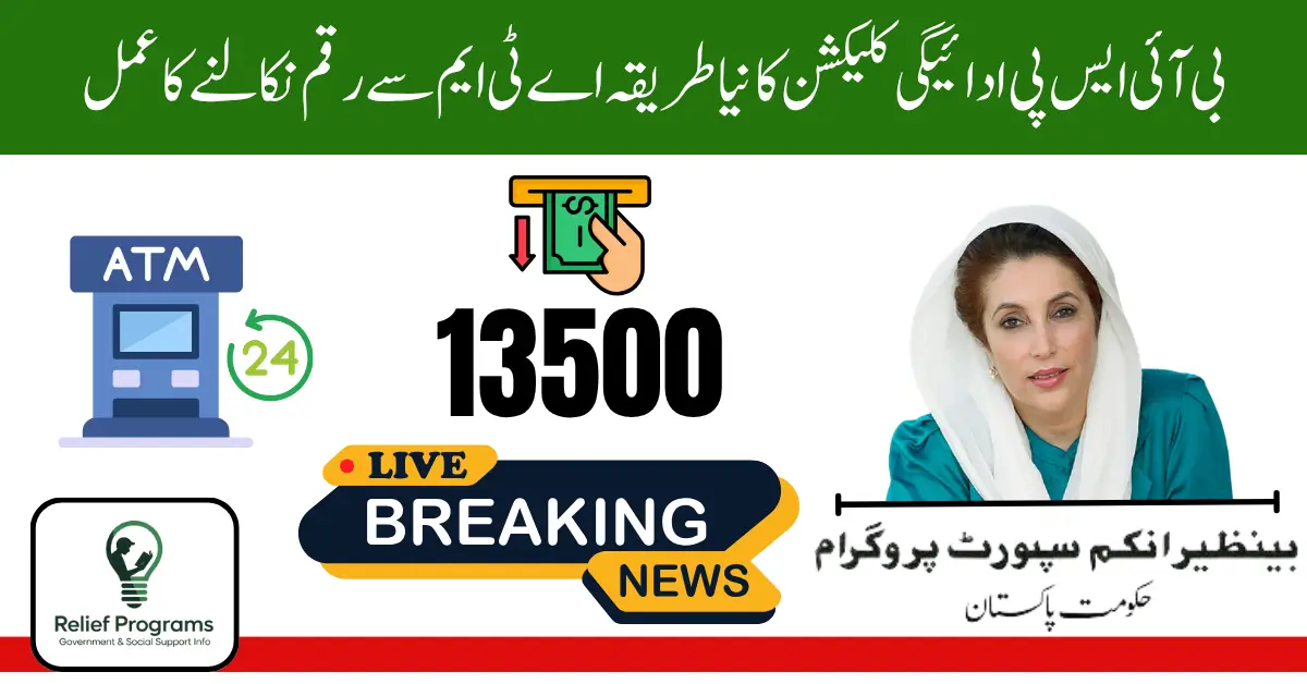 BISP Payment Collection 2025