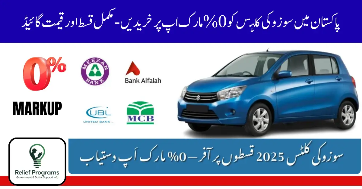 Suzuki Cultus 2025