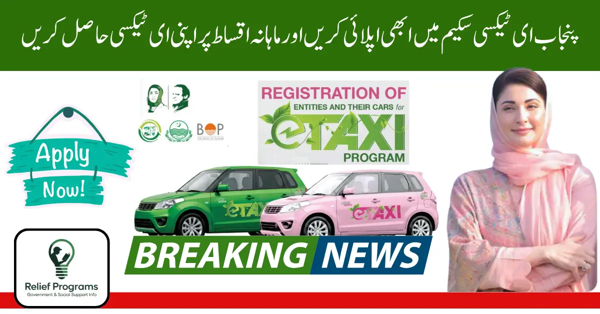 CM Punjab E-Taxi Scheme