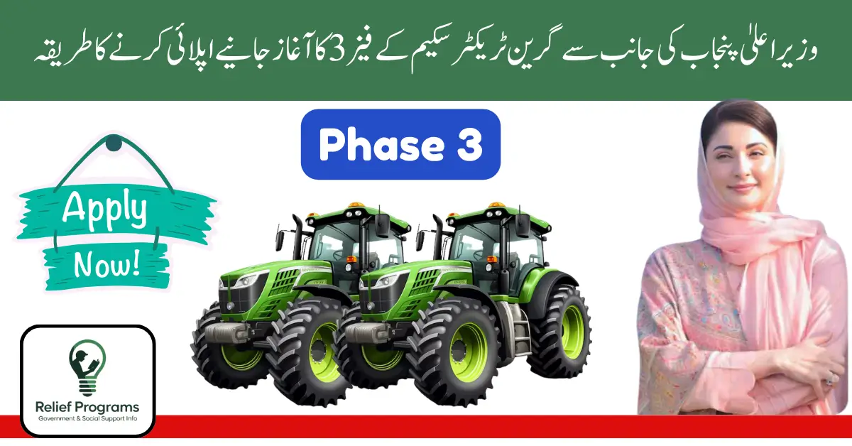Green Tractor Scheme