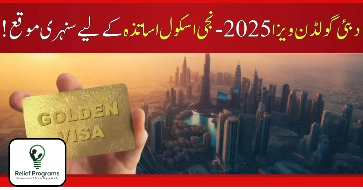 Dubai Announces Golden Visa 2025