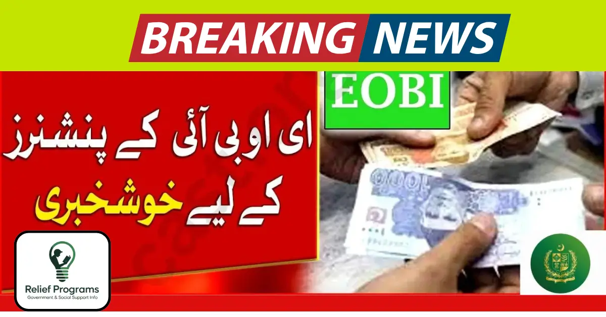 EOBI Pension Boost