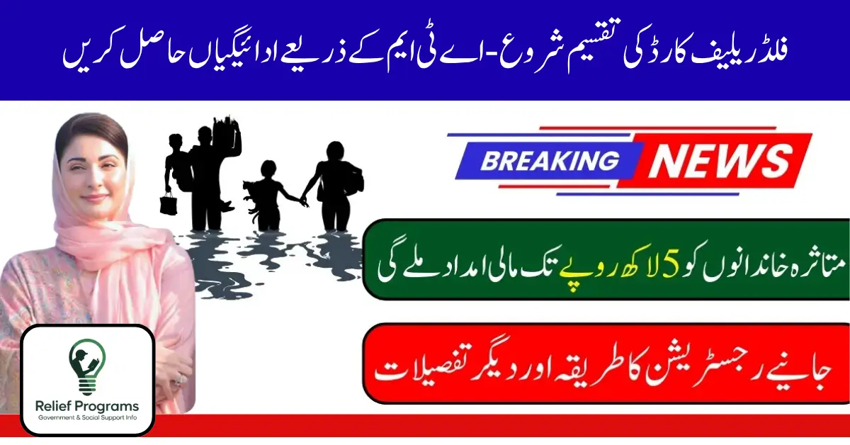 Flood Relief Card 2025 Distribution