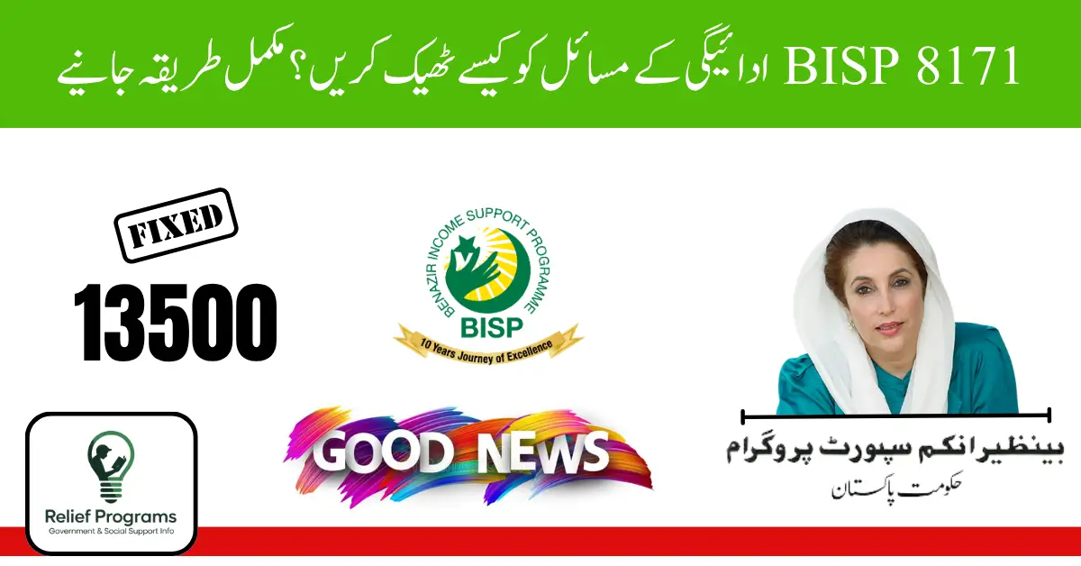 BISP 8171 Missing Payment