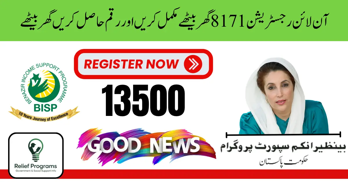 Online Registration 8171